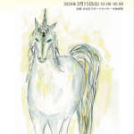 プログラム表紙